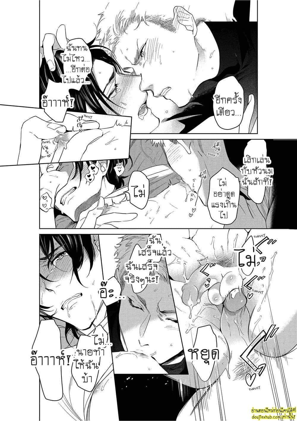 หยดน้ำตาแห่งรัก 01